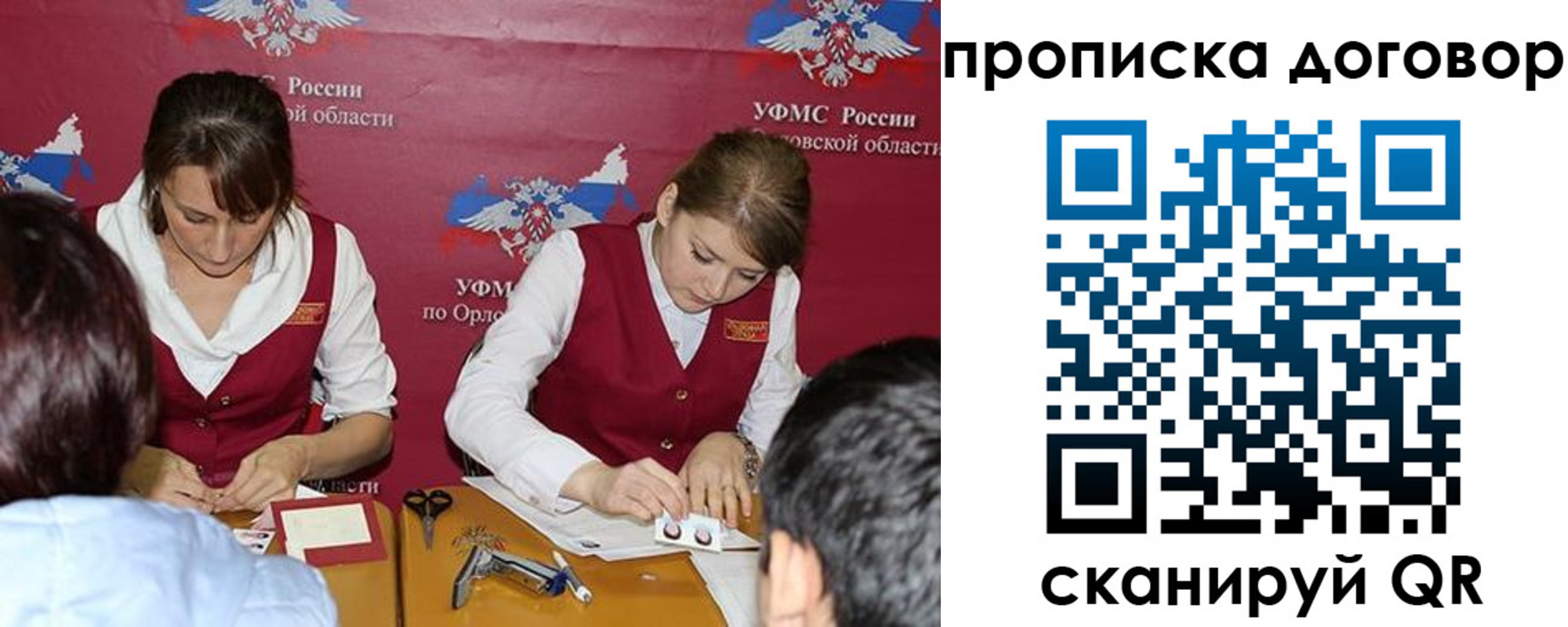 прописка от собственника в Балее
