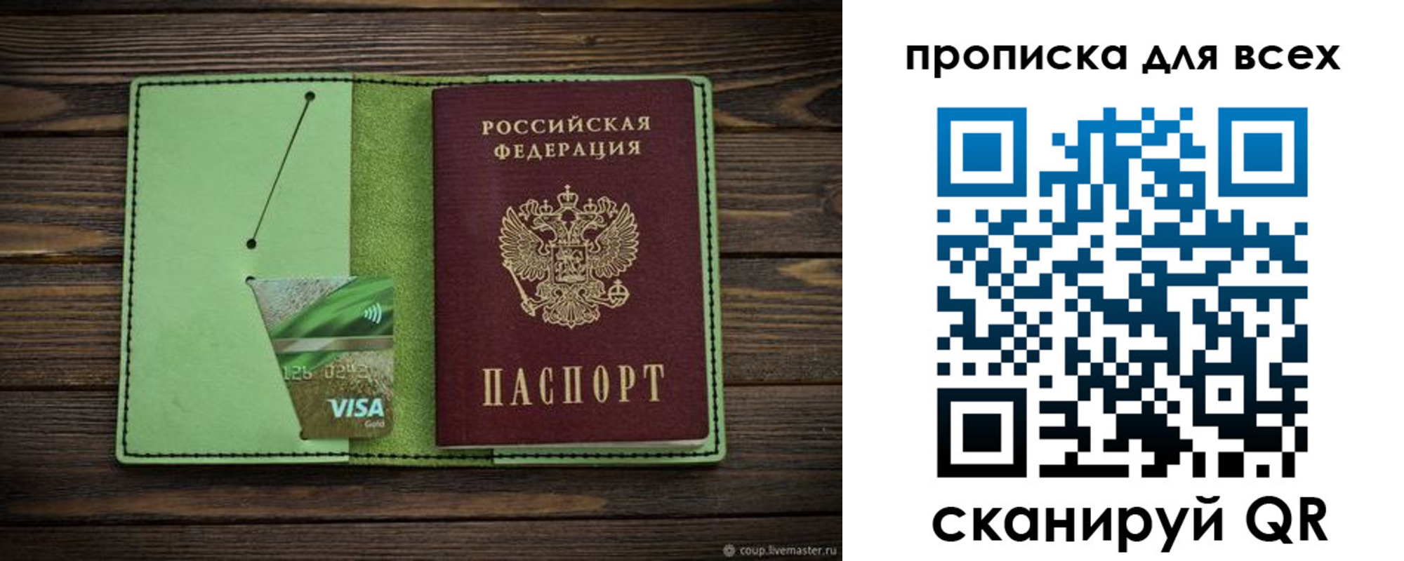 прописка для военкомата в Балее