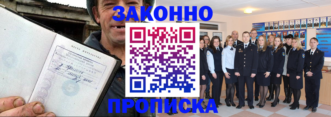 пропишу в квартире в Балее